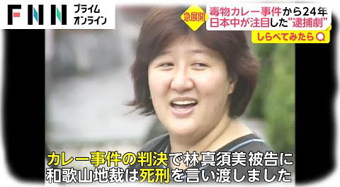 あの日カレーに毒を入れたのは誰?霊視が導き出した衝撃の結末